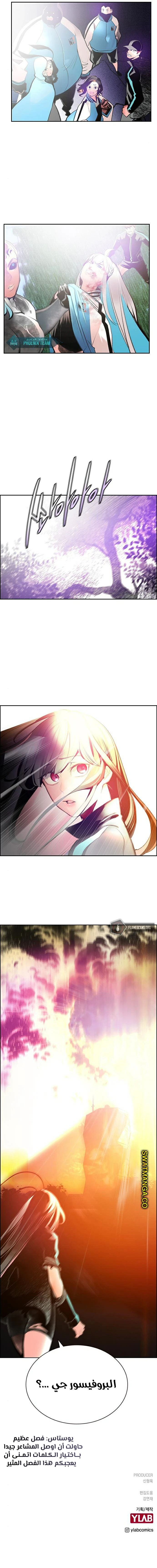 صفحة 14 — Jungle Juice الفصل 63