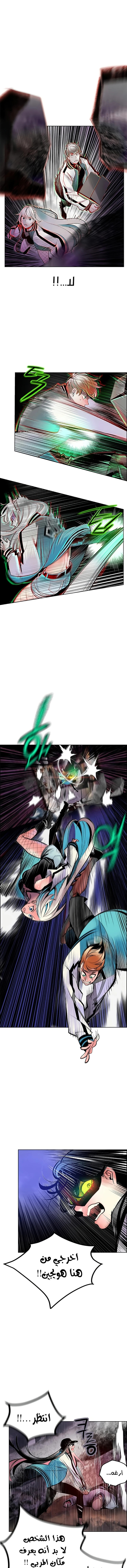 صفحة 3 — Jungle Juice الفصل 74