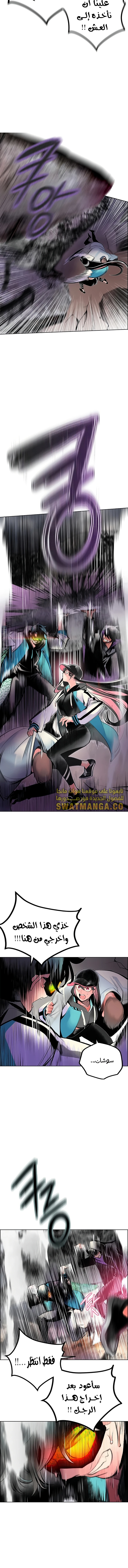 صفحة 4 — Jungle Juice الفصل 74