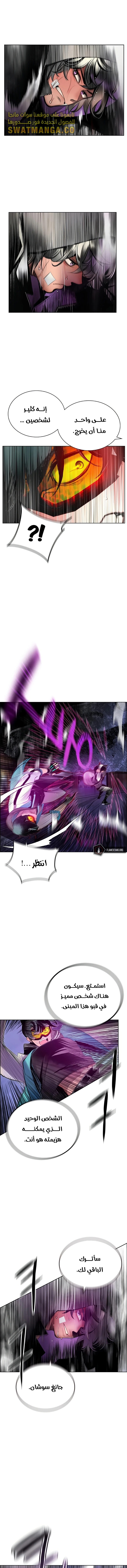 صفحة 5 — Jungle Juice الفصل 74