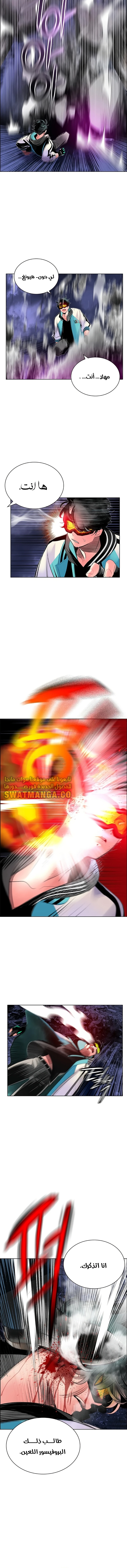 صفحة 6 — Jungle Juice الفصل 74