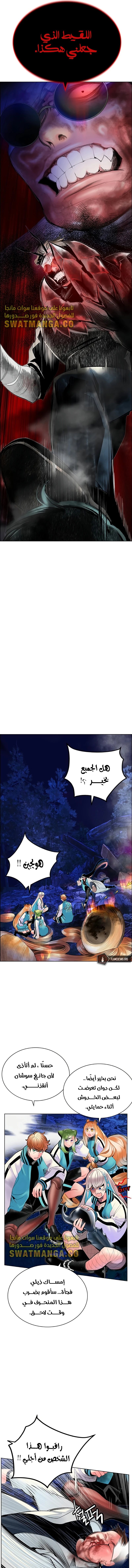 صفحة 7 — Jungle Juice الفصل 74