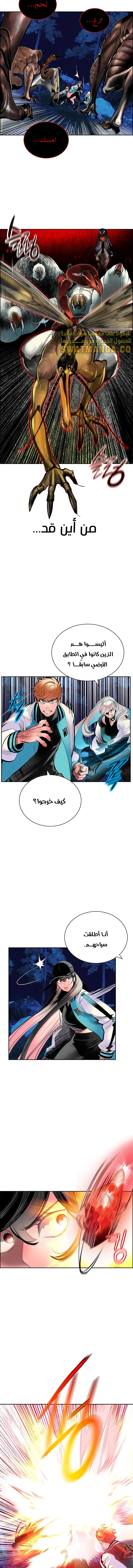 صفحة 9 — Jungle Juice الفصل 74