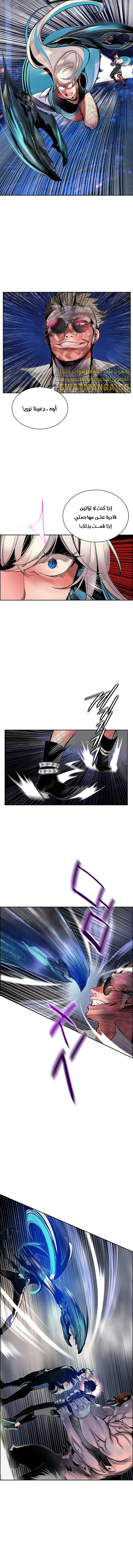 صفحة 11 — Jungle Juice الفصل 74