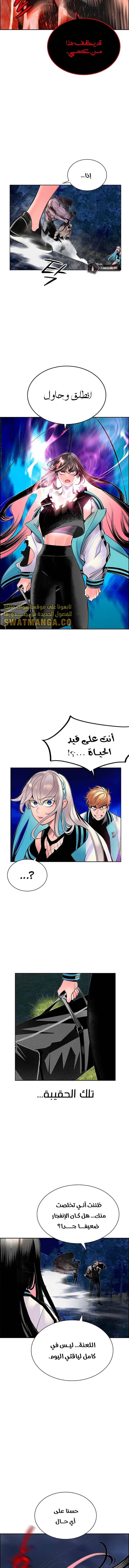 صفحة 13 — Jungle Juice الفصل 74