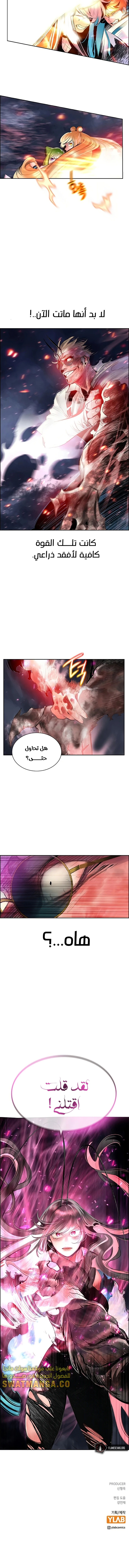 صفحة 16 — Jungle Juice الفصل 74