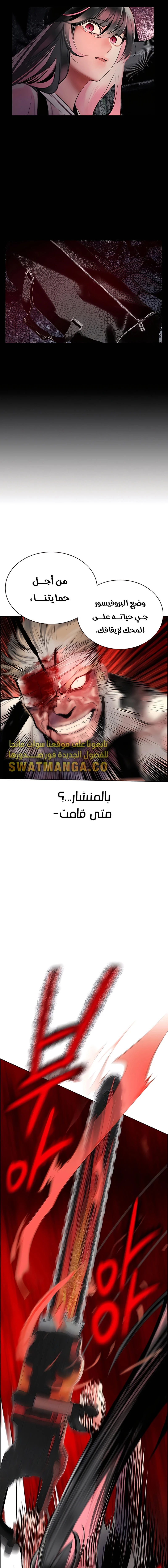 صفحة 12 — Jungle Juice الفصل 75