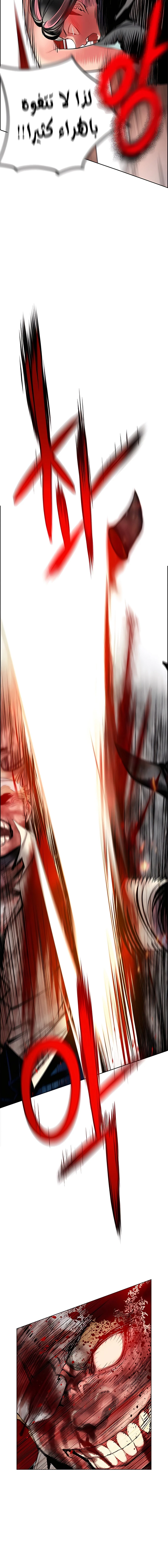 صفحة 13 — Jungle Juice الفصل 75