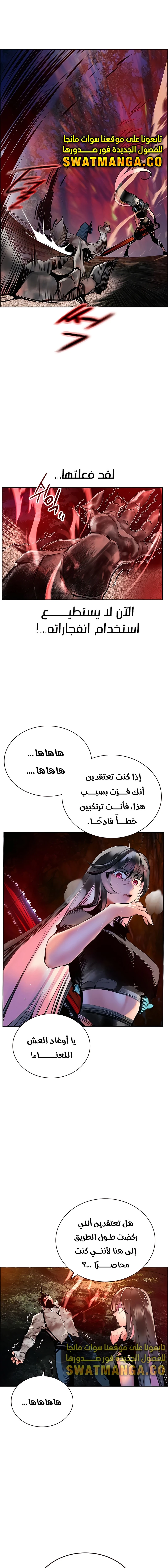 صفحة 14 — Jungle Juice الفصل 75