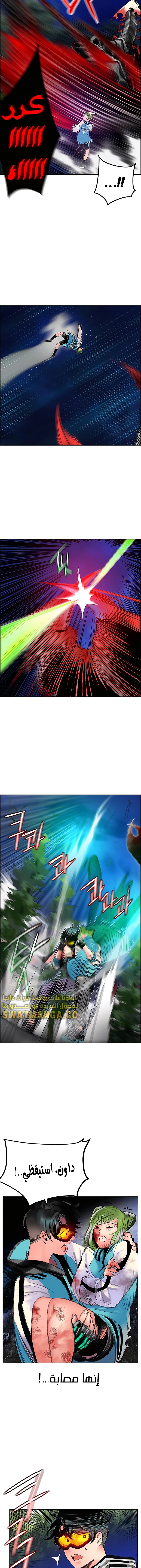 صفحة 14 — Jungle Juice الفصل 76