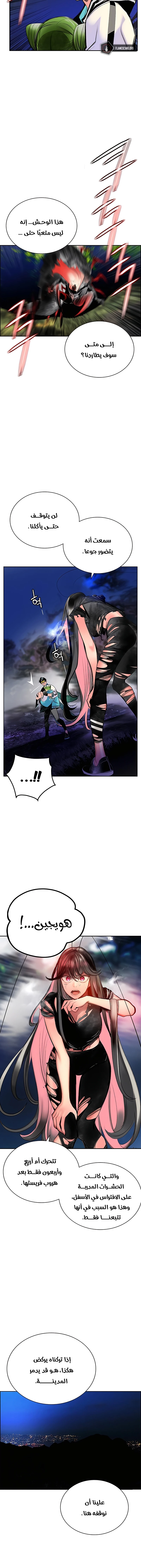 صفحة 15 — Jungle Juice الفصل 76