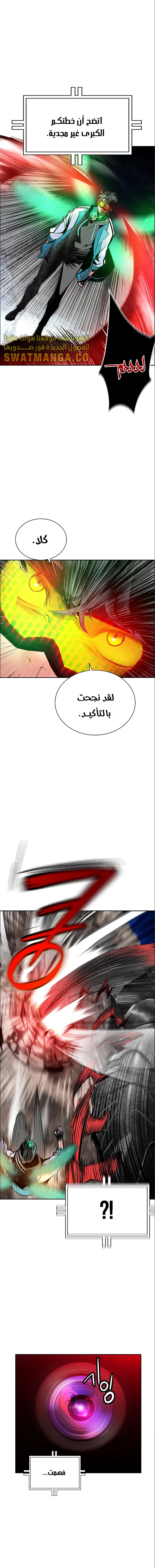 صفحة 12 — Jungle Juice الفصل 77