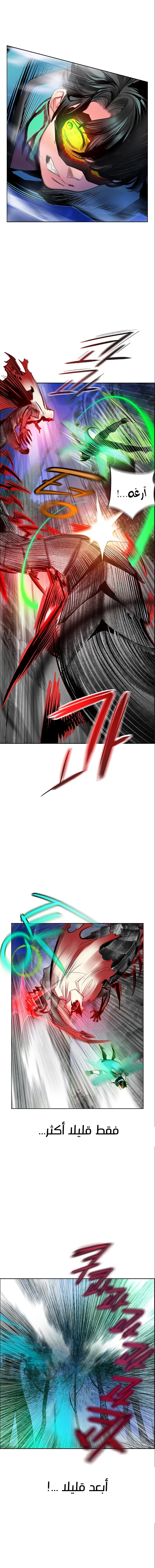 صفحة 14 — Jungle Juice الفصل 77