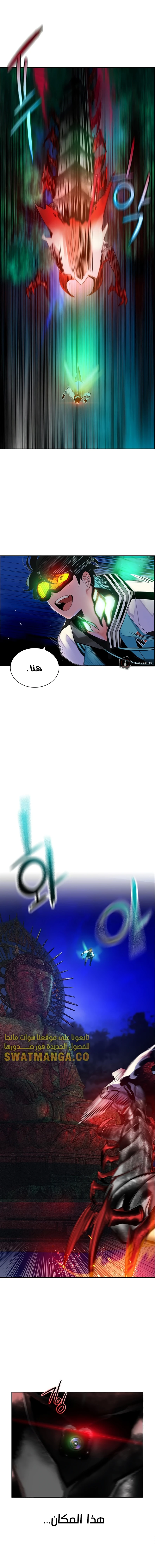 صفحة 15 — Jungle Juice الفصل 77