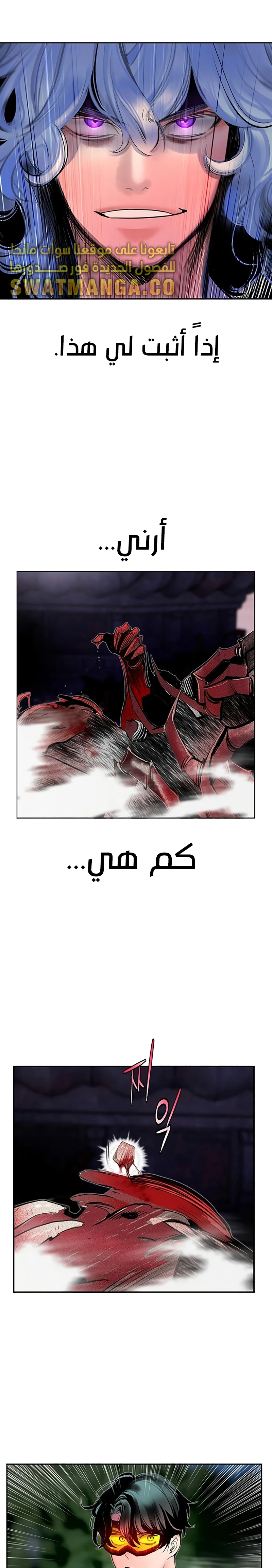 صفحة 15 — Jungle Juice الفصل 79