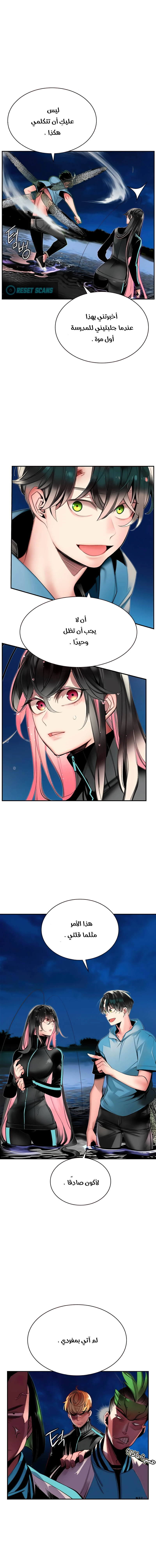 صفحة 6 — Jungle Juice الفصل 7