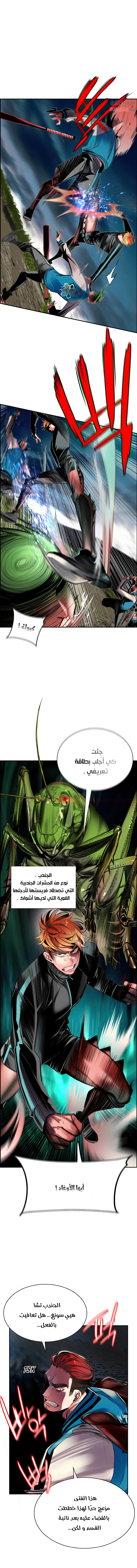 صفحة 7 — Jungle Juice الفصل 7