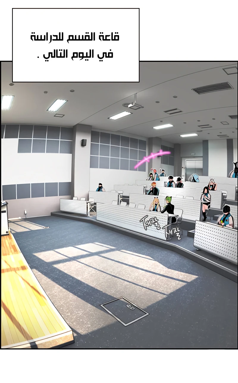 صفحة 18 — Jungle Juice الفصل 7