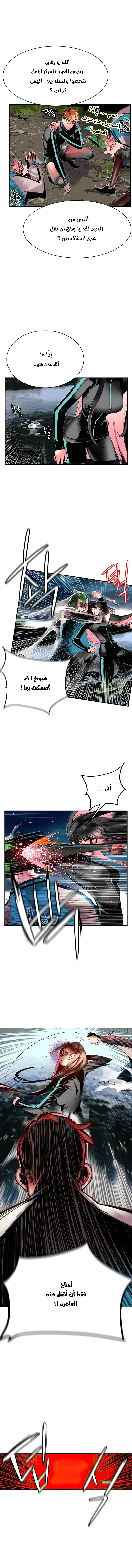 صفحة 11 — Jungle Juice الفصل 7