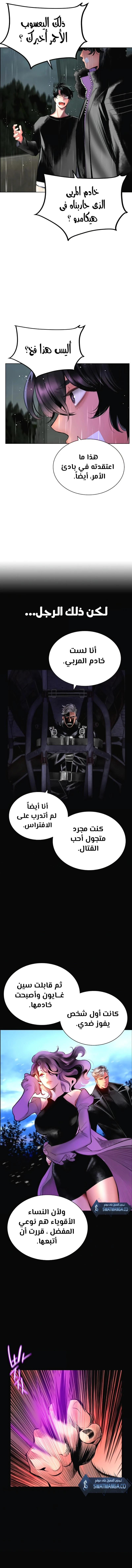 صفحة 5 — Jungle Juice الفصل 70