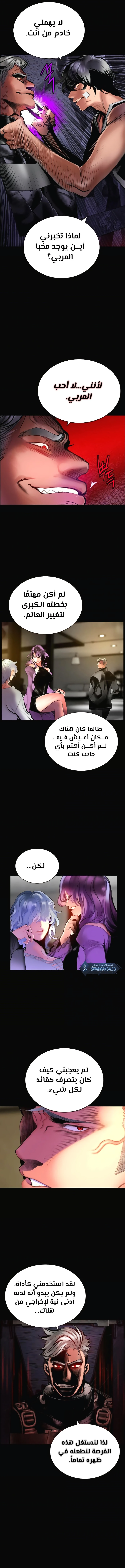 صفحة 6 — Jungle Juice الفصل 70