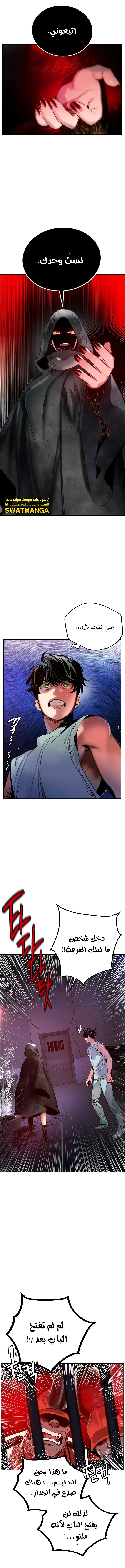 صفحة 27 — Jungle Juice الفصل 85