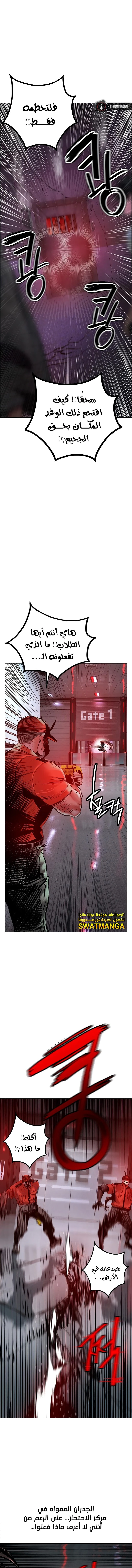 صفحة 28 — Jungle Juice الفصل 85