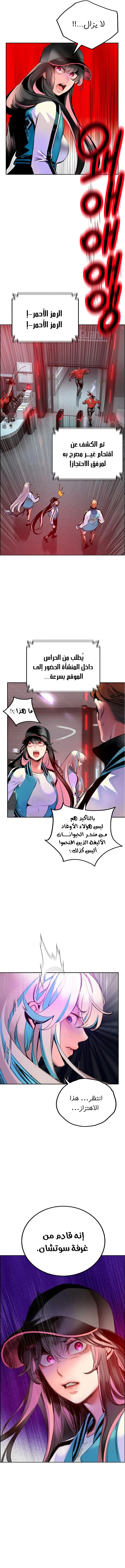 صفحة 26 — Jungle Juice الفصل 85