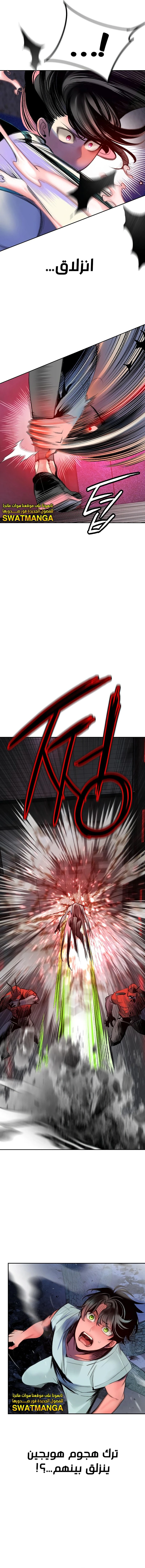 صفحة 31 — Jungle Juice الفصل 85