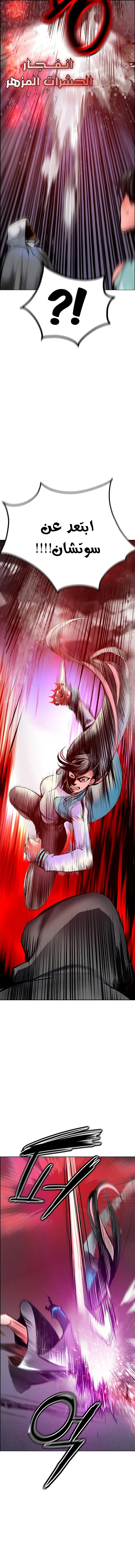 صفحة 30 — Jungle Juice الفصل 85