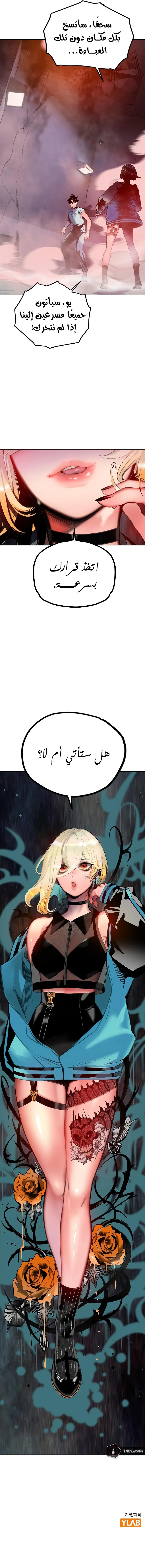 صفحة 32 — Jungle Juice الفصل 85