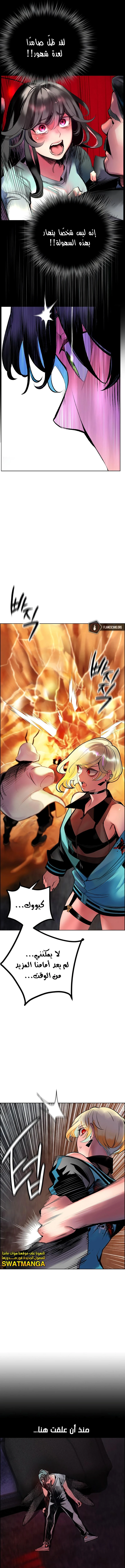 صفحة 11 — Jungle Juice الفصل 86