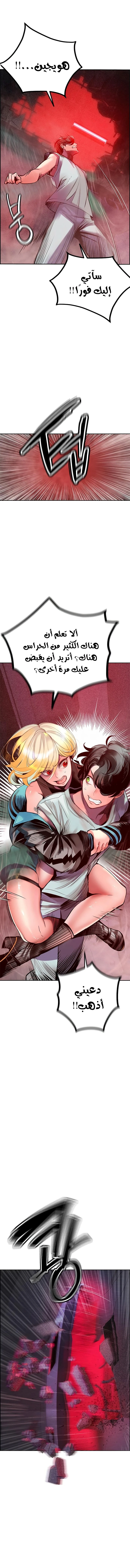 صفحة 4 — Jungle Juice الفصل 86