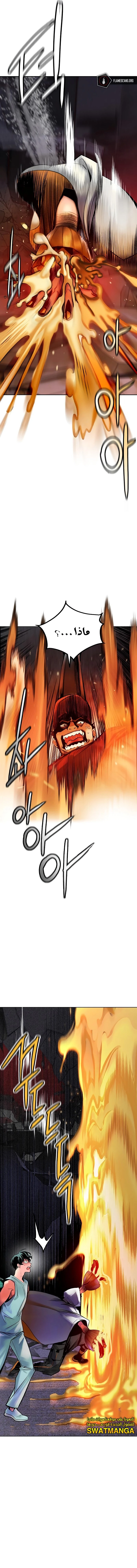 صفحة 6 — Jungle Juice الفصل 86