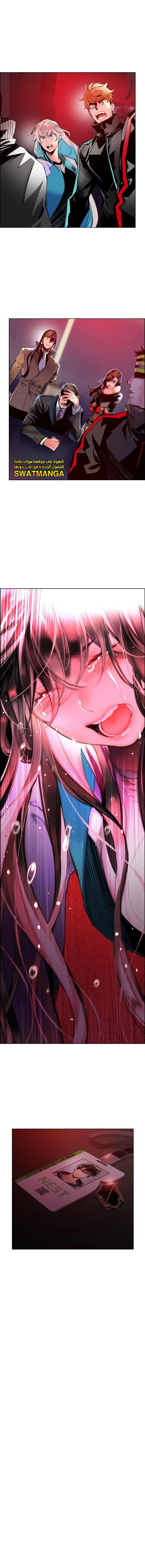 صفحة 17 — Jungle Juice الفصل 86