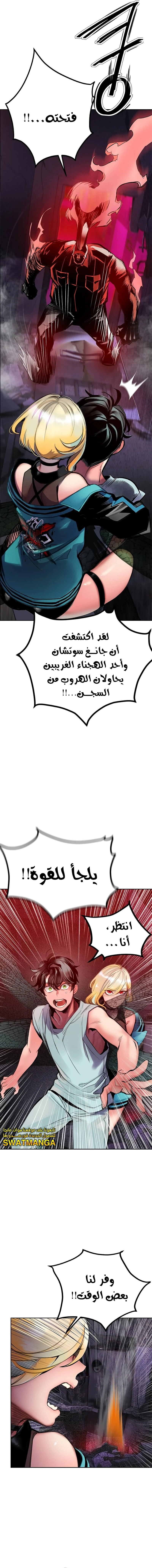 صفحة 5 — Jungle Juice الفصل 86