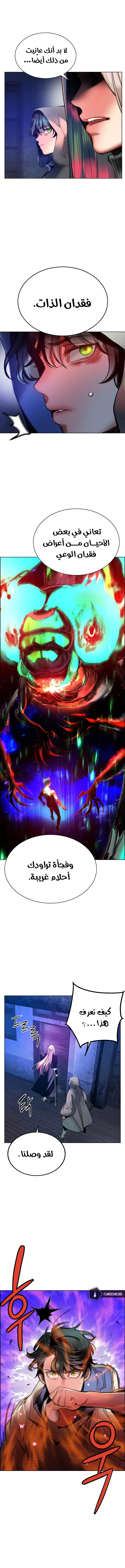 صفحة 22 — Jungle Juice الفصل 86