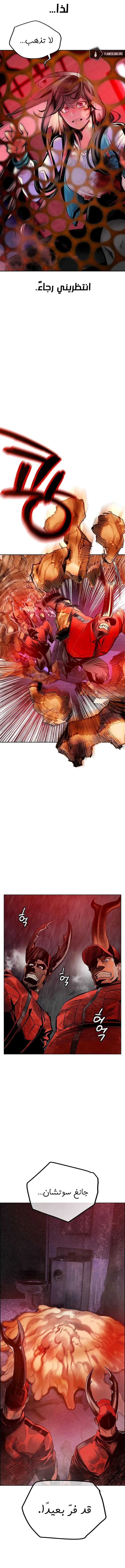 صفحة 16 — Jungle Juice الفصل 86