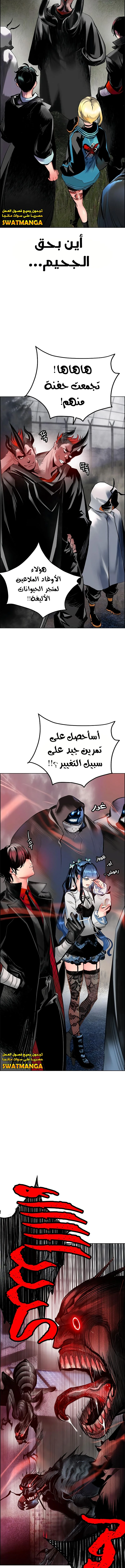 صفحة 16 — Jungle Juice الفصل 87