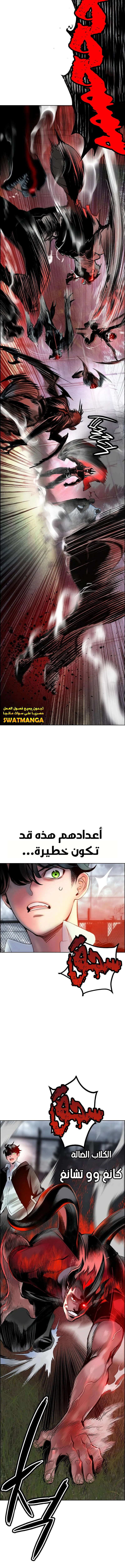 صفحة 17 — Jungle Juice الفصل 87