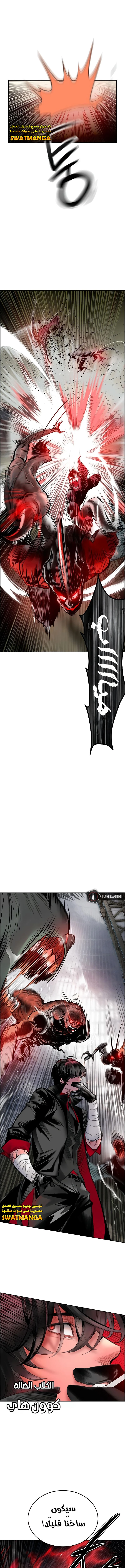 صفحة 18 — Jungle Juice الفصل 87