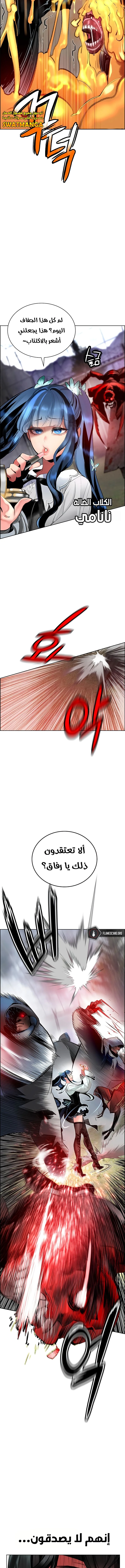 صفحة 20 — Jungle Juice الفصل 87