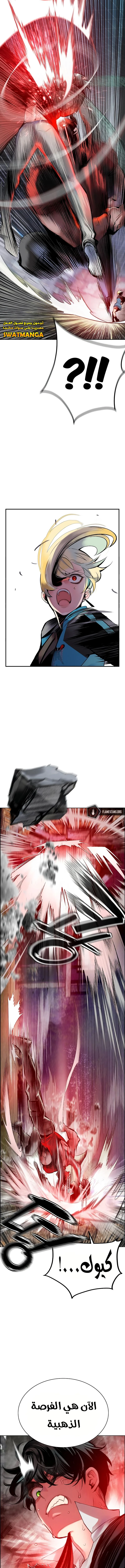 صفحة 26 — Jungle Juice الفصل 87