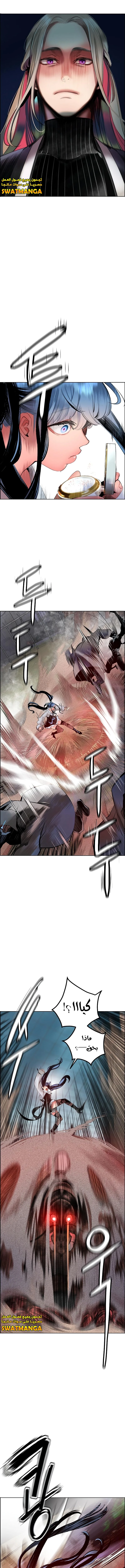 صفحة 22 — Jungle Juice الفصل 87