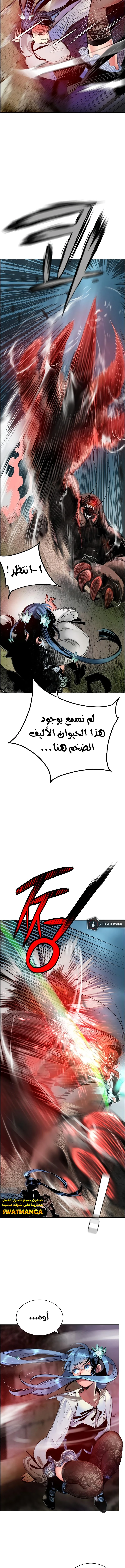 صفحة 23 — Jungle Juice الفصل 87