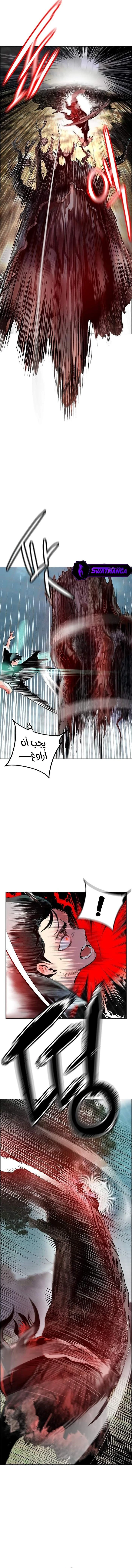 صفحة 6 — Jungle Juice الفصل 88