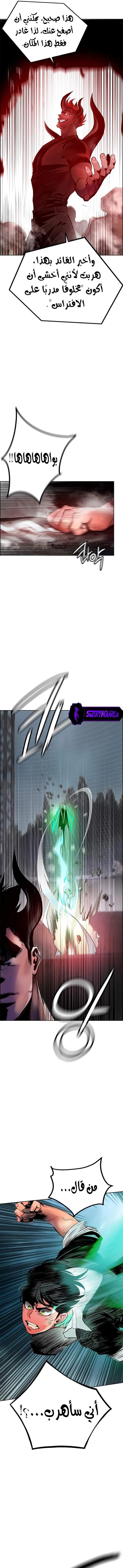 صفحة 9 — Jungle Juice الفصل 88