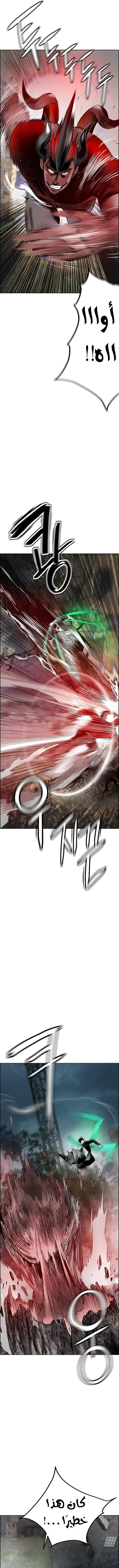 صفحة 3 — Jungle Juice الفصل 88