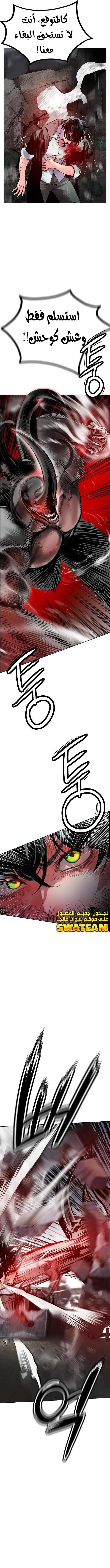 صفحة 14 — Jungle Juice الفصل 88