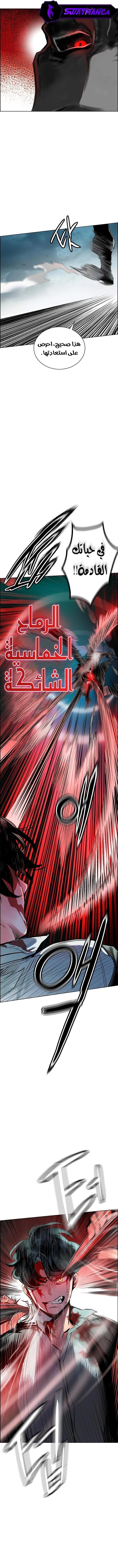 صفحة 16 — Jungle Juice الفصل 88